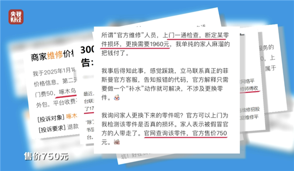 央視315晚會曝光名單匯總：翻新衛生巾、手機抽獎新套路、家電維修亂收費等